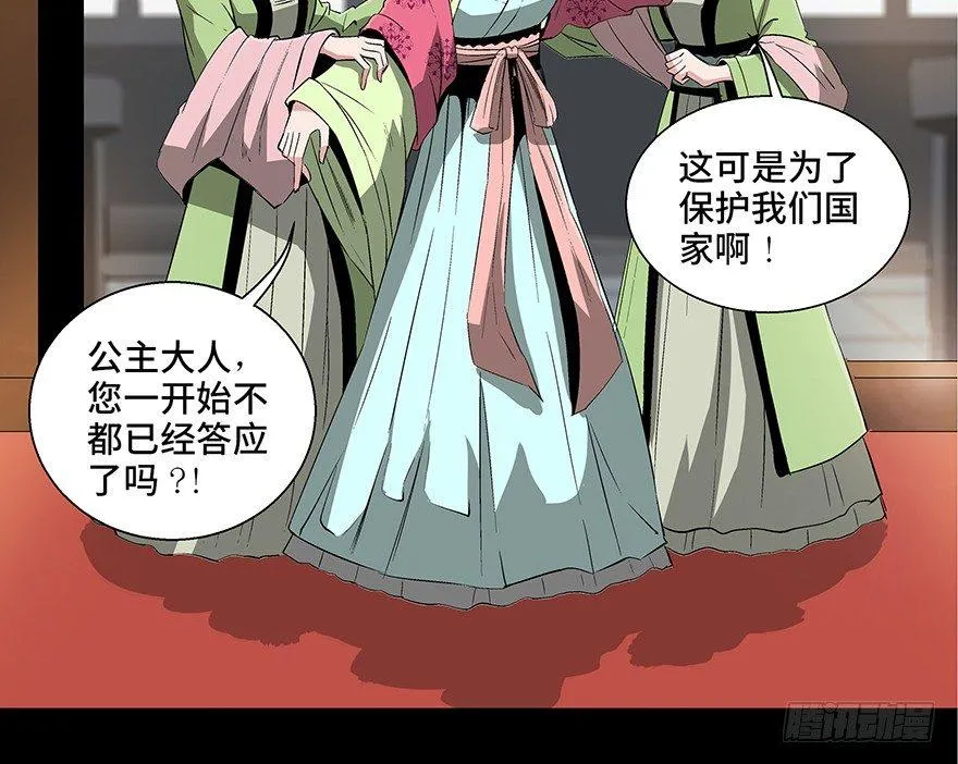 第八十六话·公主病 第171页