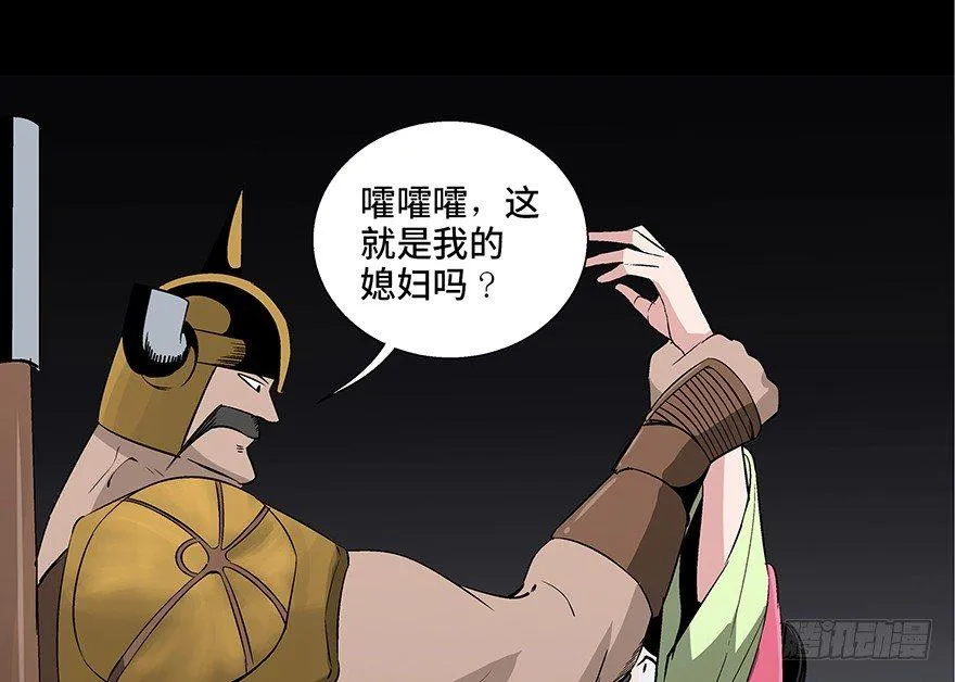 第八十六话·公主病 第173页