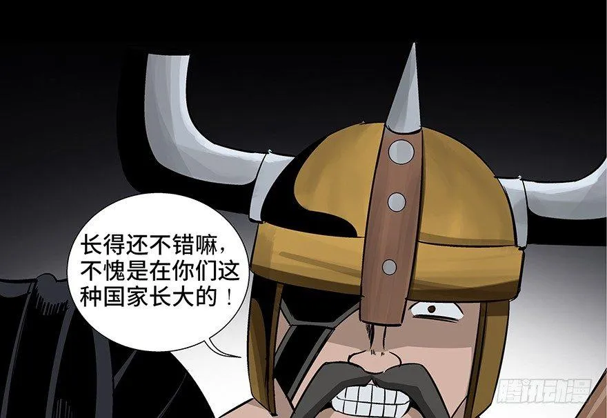 第八十六话·公主病 第175页