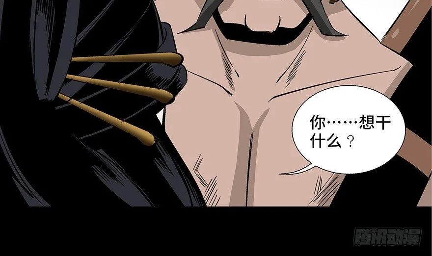 第八十六话·公主病 第176页
