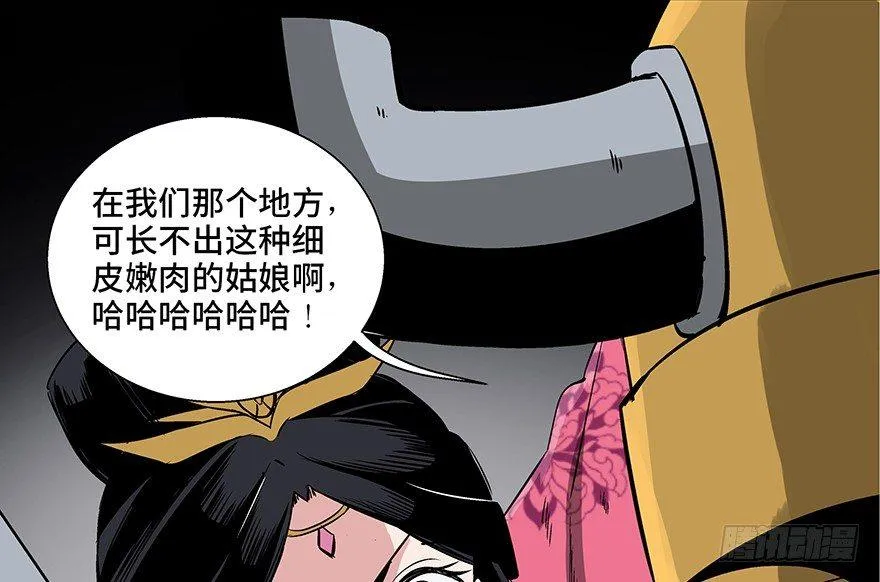 第八十六话·公主病 第177页