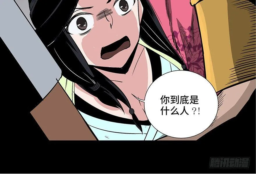 第八十六话·公主病 第178页
