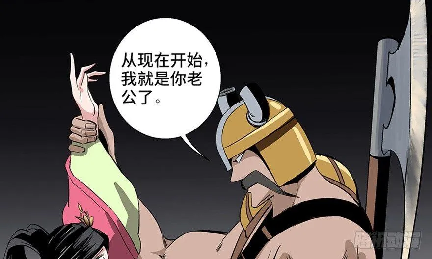 第八十六话·公主病 第179页