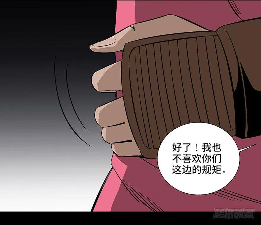 第八十六话·公主病 第181页