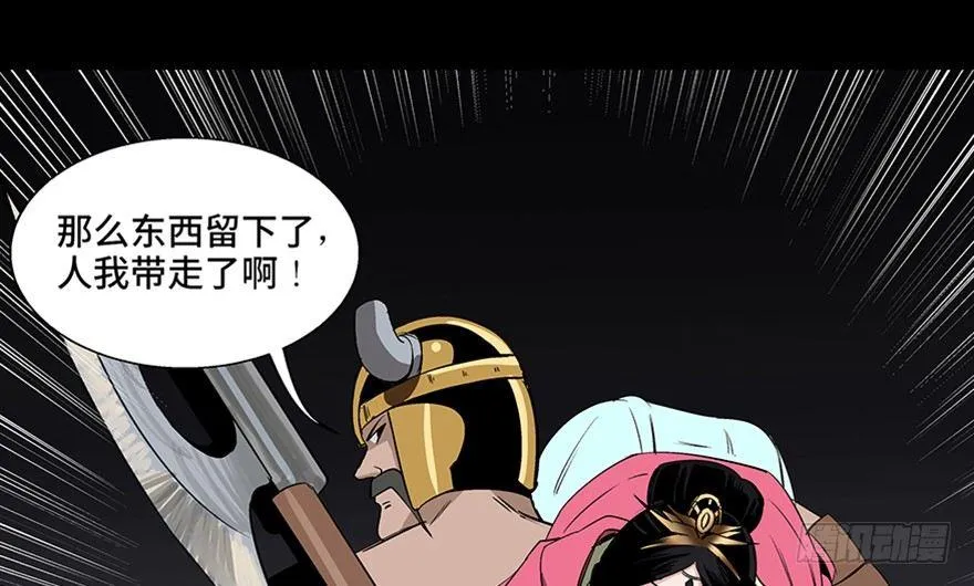 第八十六话·公主病 第182页