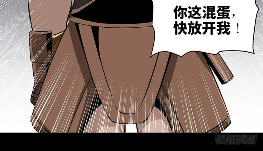 第八十六话·公主病 第184页