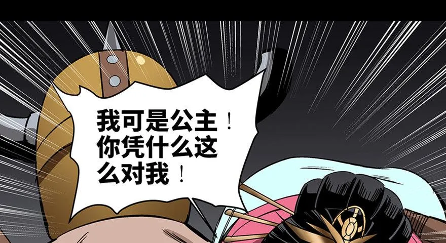 第八十六话·公主病 第185页
