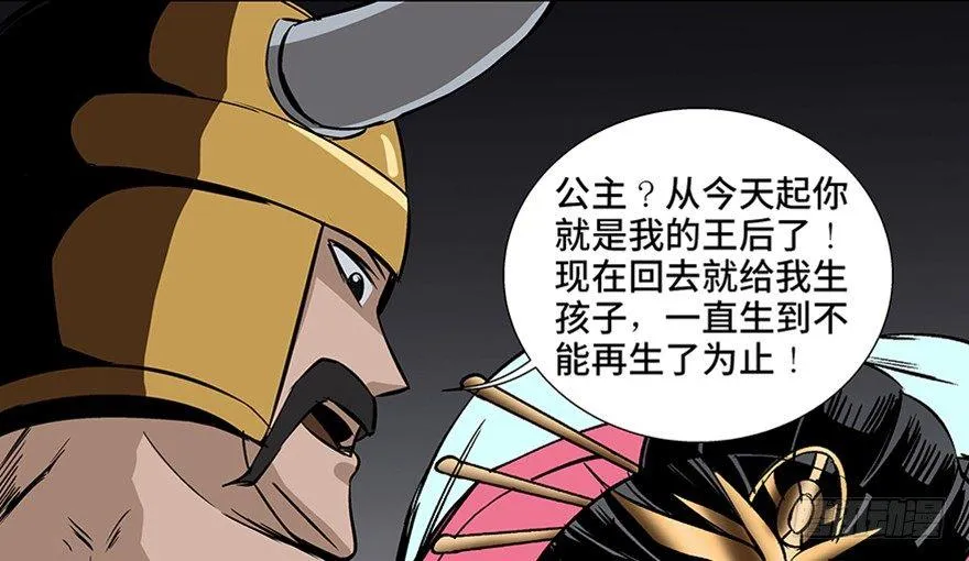 第八十六话·公主病 第187页
