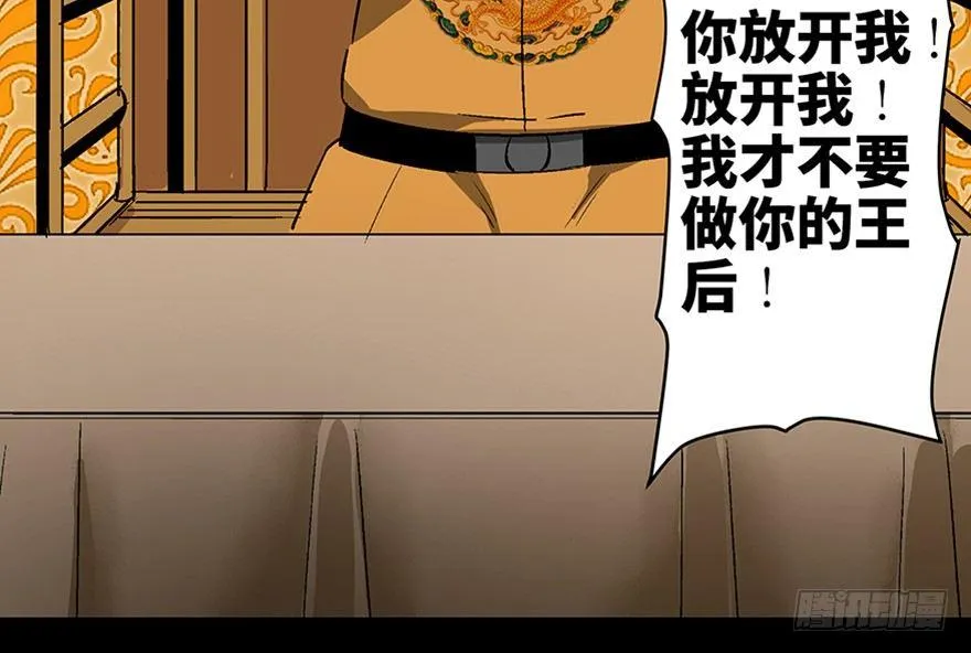第八十六话·公主病 第190页