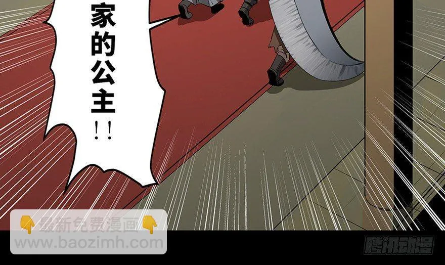 第八十六话·公主病 第192页