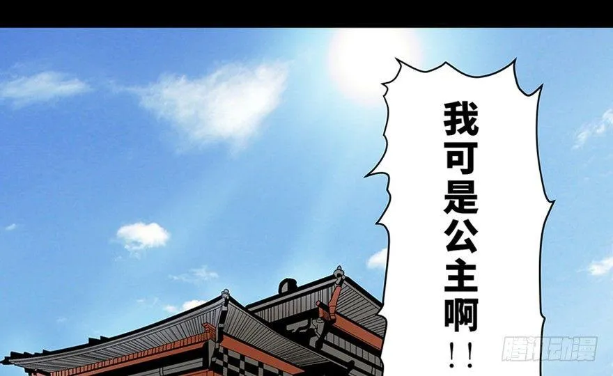 第八十六话·公主病 第193页