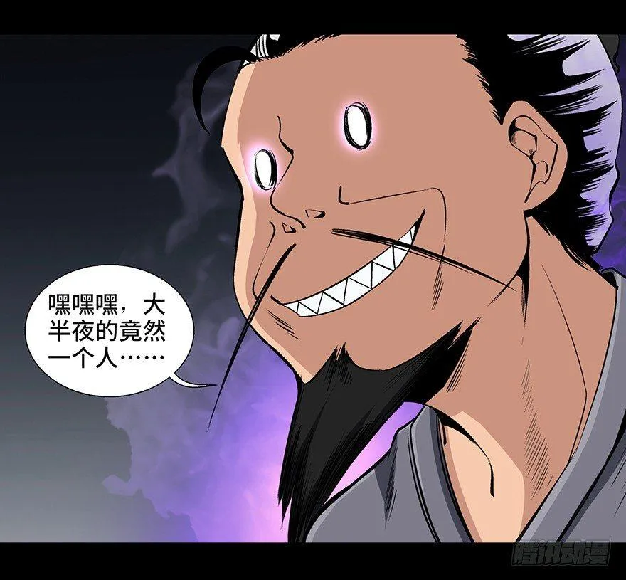 第八十八话·迟到的正义 第8页
