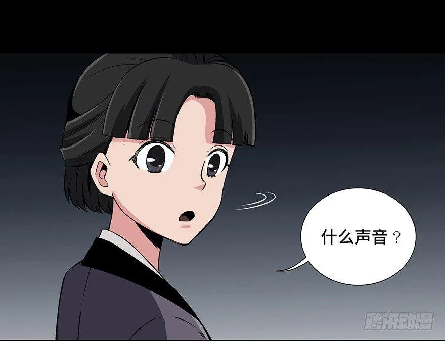 第八十八话·迟到的正义 第11页