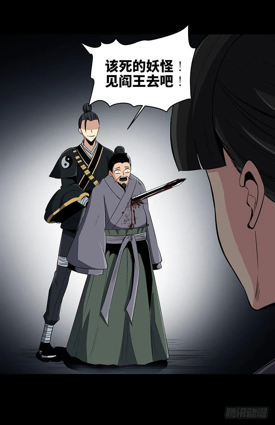 第八十八话·迟到的正义 第12页