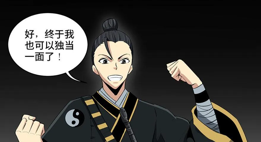 第八十八话·迟到的正义 第13页