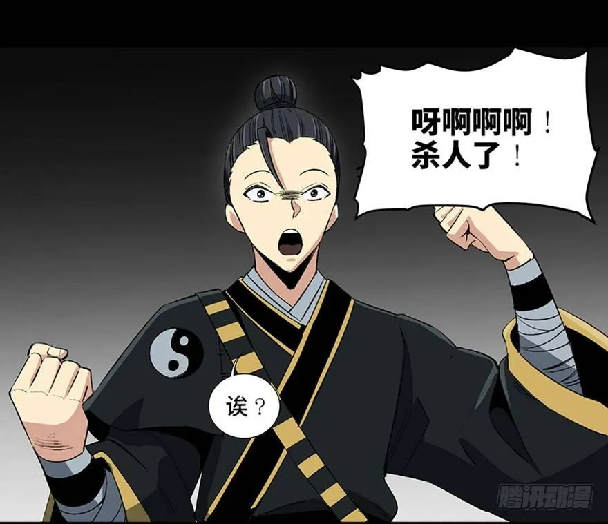 第八十八话·迟到的正义 第15页