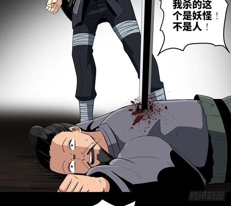 第八十八话·迟到的正义 第19页