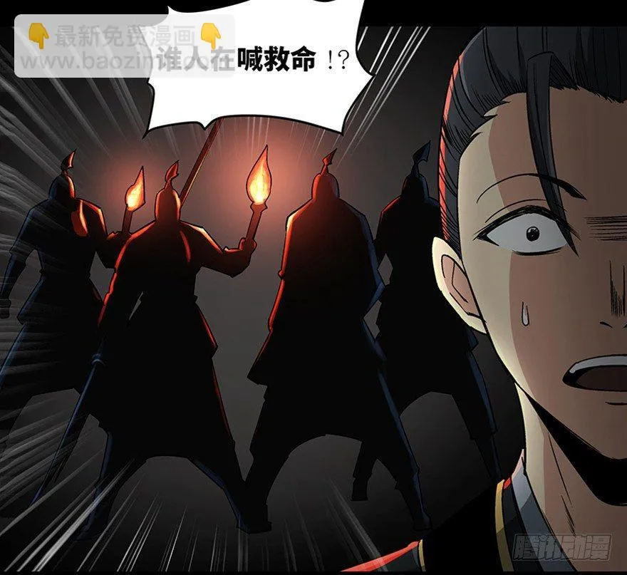 第八十八话·迟到的正义 第20页