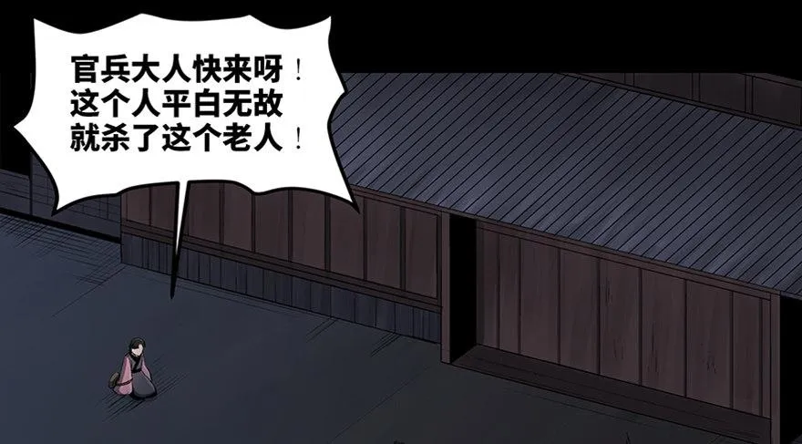 第八十八话·迟到的正义 第21页