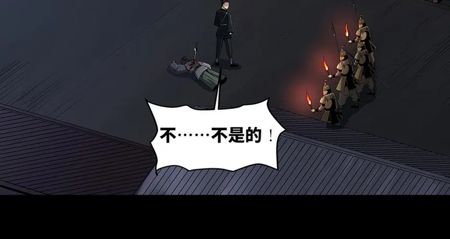 第八十八话·迟到的正义 第22页