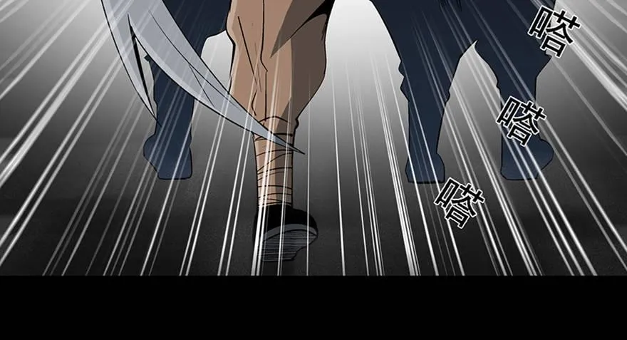 第八十八话·迟到的正义 第25页