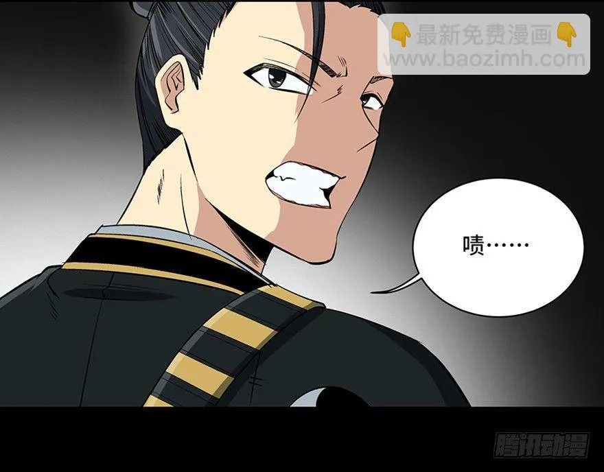 第八十八话·迟到的正义 第26页