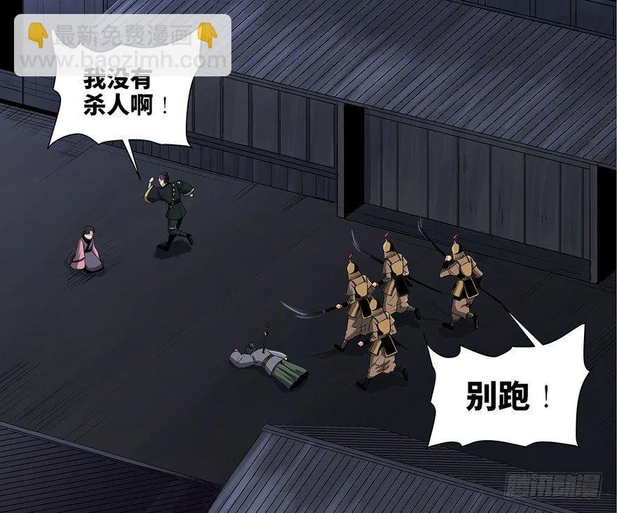 第八十八话·迟到的正义 第27页