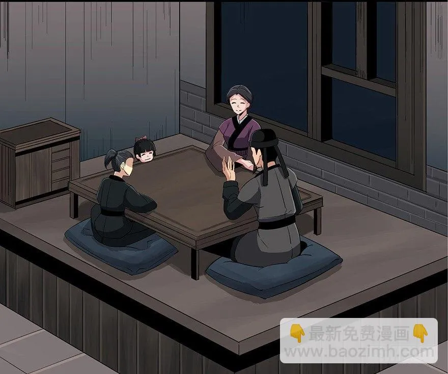 第八十八话·迟到的正义 第31页