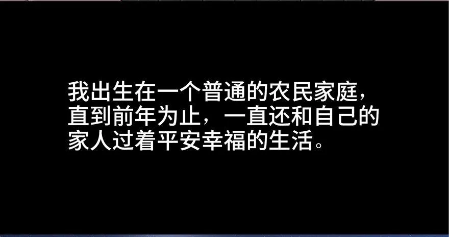 第八十八话·迟到的正义 第32页