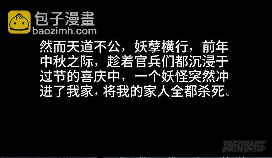 第八十八话·迟到的正义 第35页