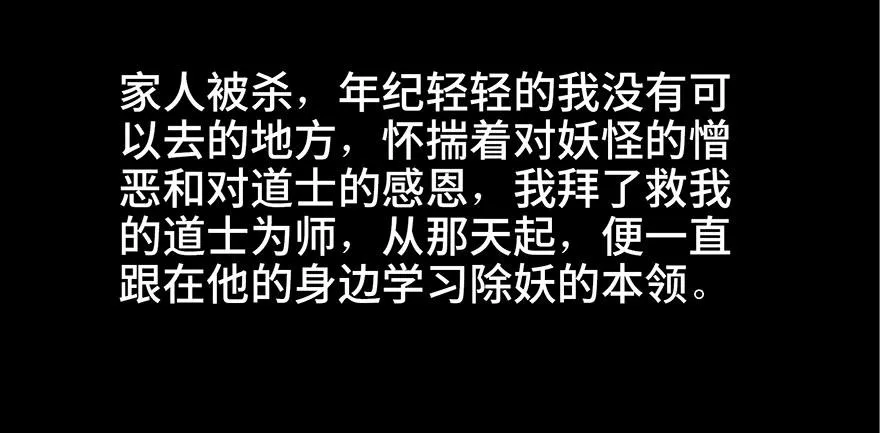第八十八话·迟到的正义 第40页