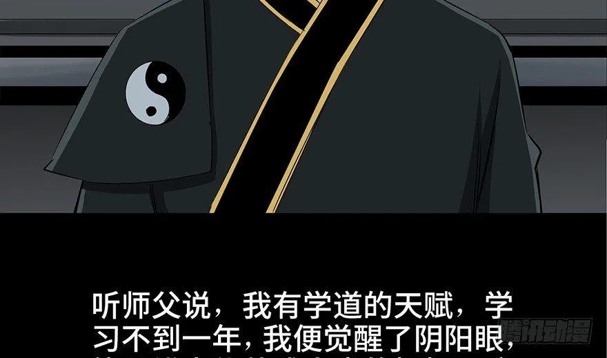 第八十八话·迟到的正义 第42页