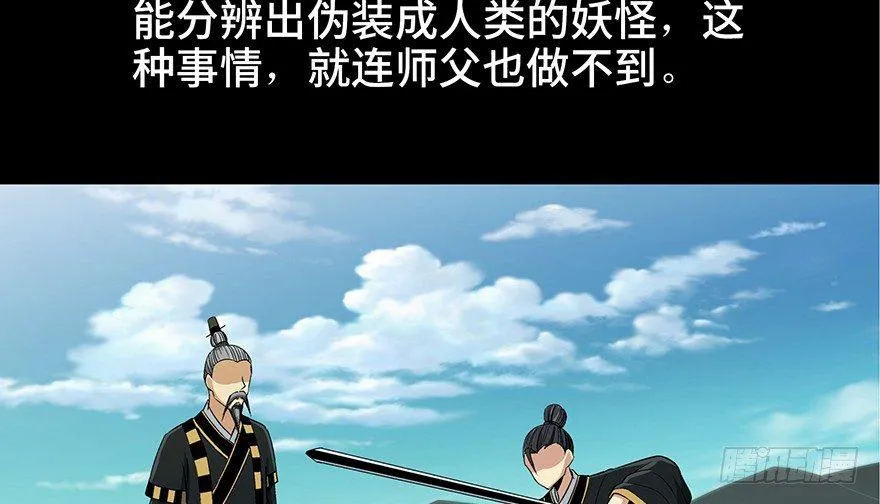 第八十八话·迟到的正义 第43页