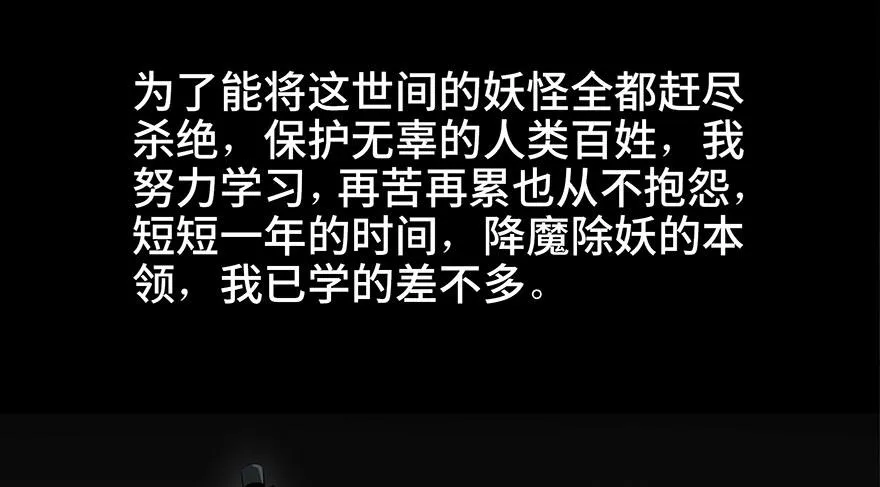 第八十八话·迟到的正义 第45页