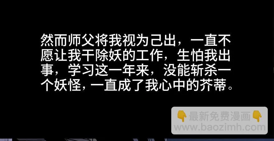 第八十八话·迟到的正义 第47页