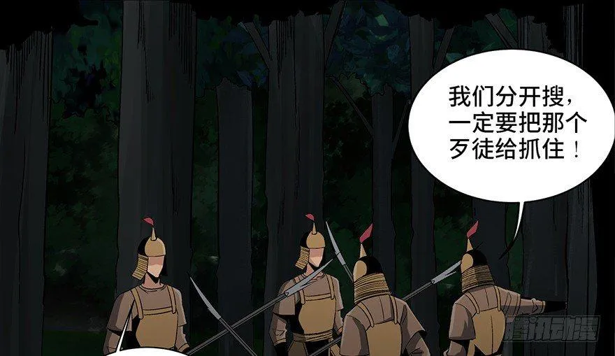 第八十八话·迟到的正义 第50页
