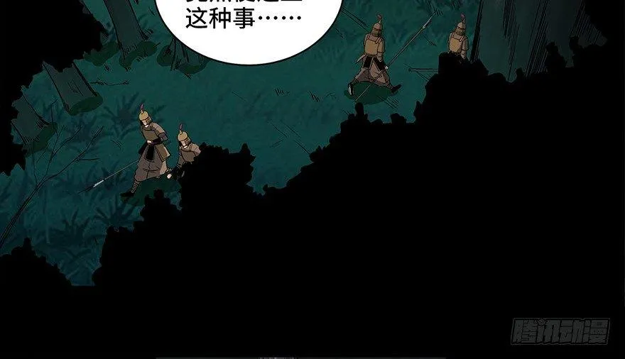 第八十八话·迟到的正义 第53页