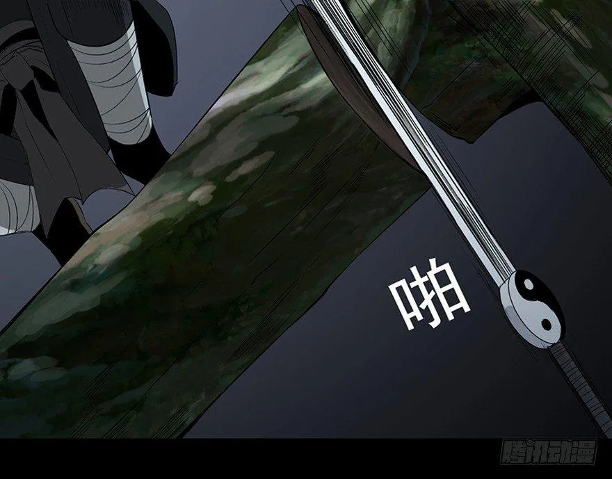 第八十八话·迟到的正义 第56页