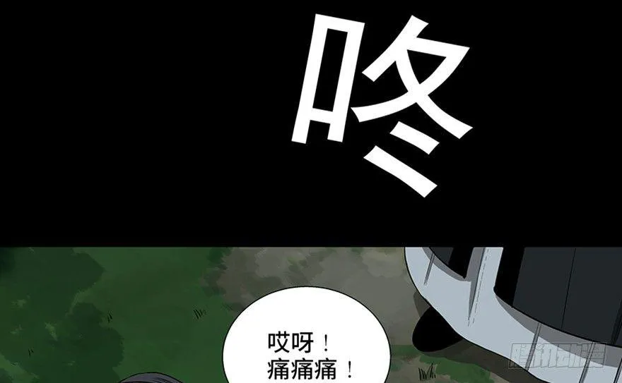第八十八话·迟到的正义 第59页