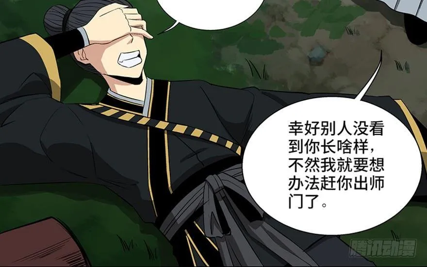 第八十八话·迟到的正义 第60页