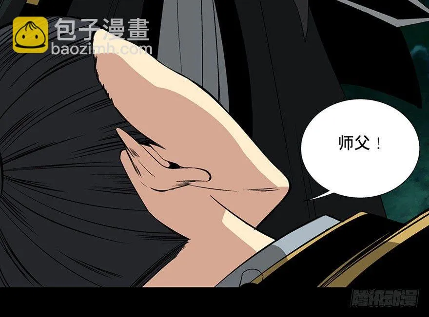 第八十八话·迟到的正义 第63页