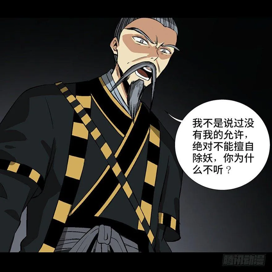 第八十八话·迟到的正义 第64页