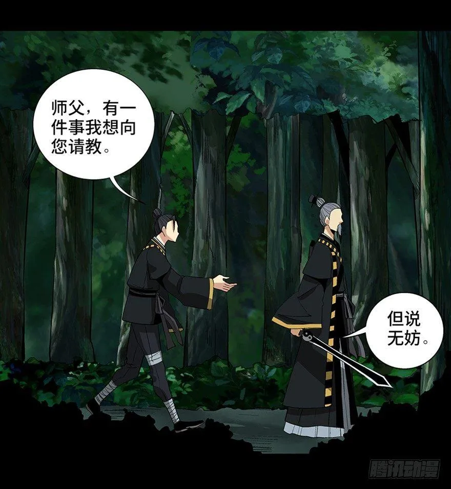 第八十八话·迟到的正义 第66页