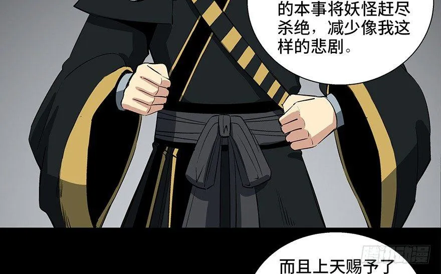 第八十八话·迟到的正义 第69页