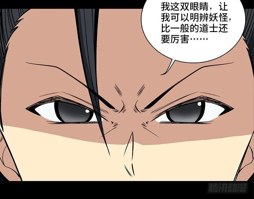 第八十八话·迟到的正义 第70页