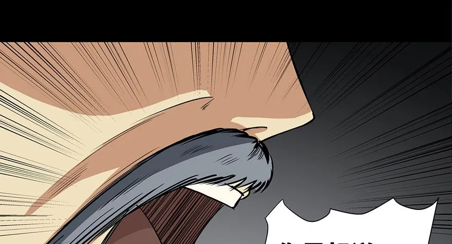 第八十八话·迟到的正义 第71页
