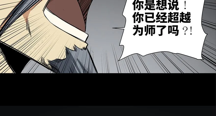 第八十八话·迟到的正义 第72页