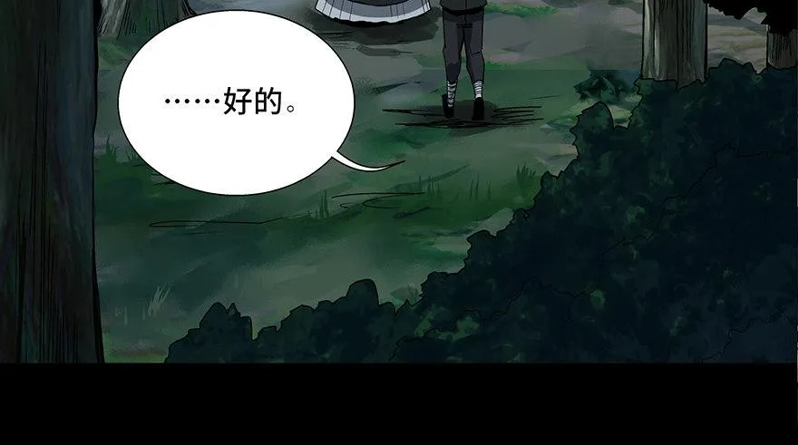 第八十八话·迟到的正义 第76页