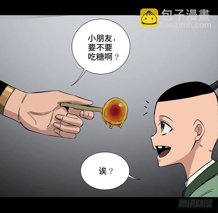 第八十八话·迟到的正义 第81页
