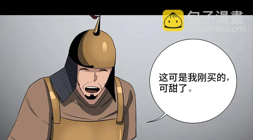第八十八话·迟到的正义 第82页